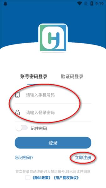 慧运通图片3