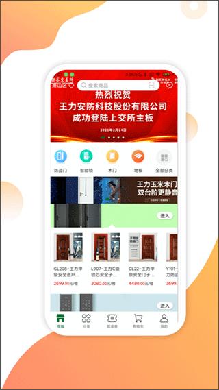 互惠宝1