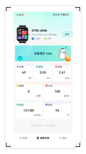 右来了健康图片