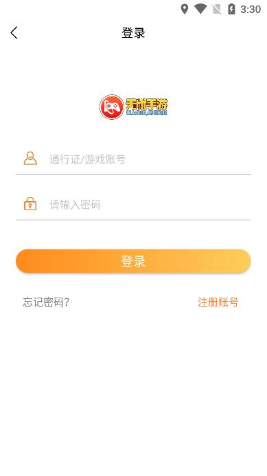 无忧手游盒子平台最新版