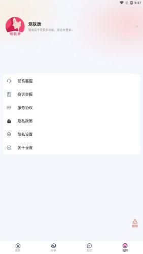 测肤质图片