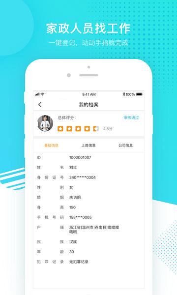 温州家服云图片