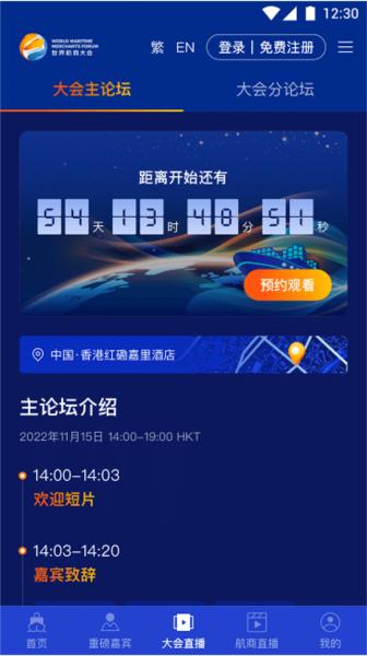 世界航商图片