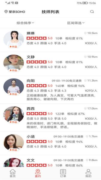 帮到家app图片