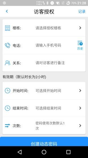 达管家图片4
