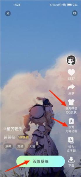 悦享动态壁纸5