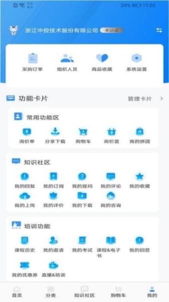 PLANTMATE图片