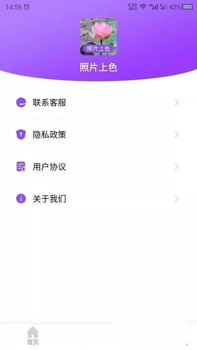 照片上色v1.0