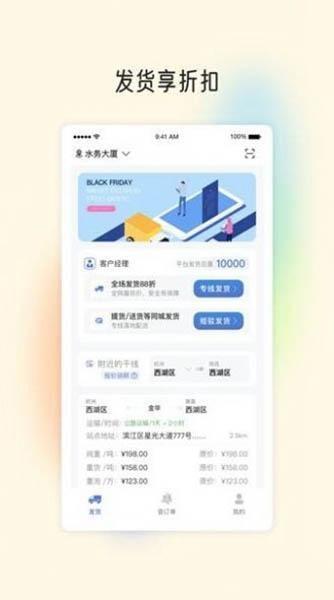 星空货主1