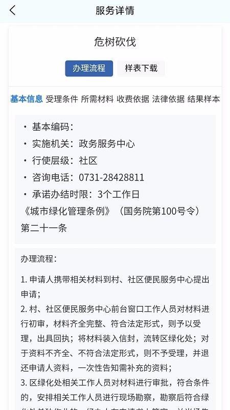 我的荷塘app图片2