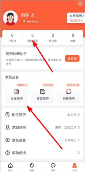 才通直聘6