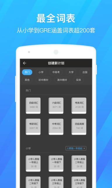 百词斩