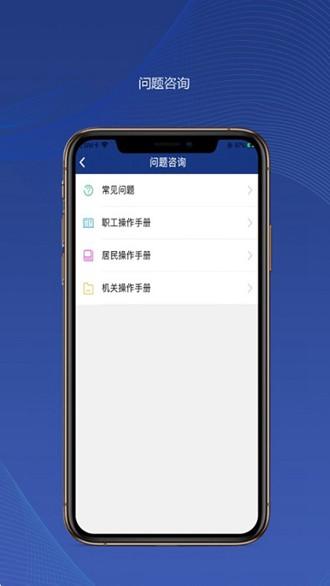 陕西社会保险3