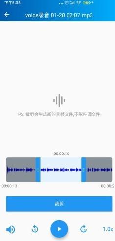 语音转写大师手机版