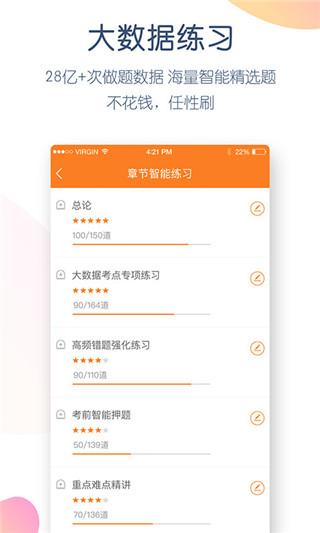 会计万题库图片