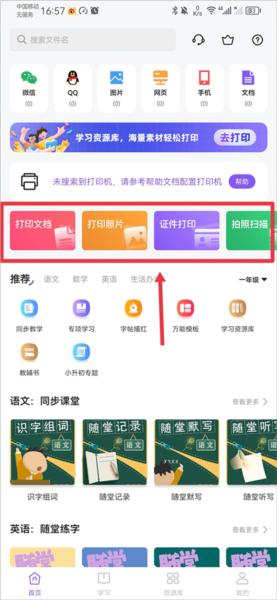 万能打印机5