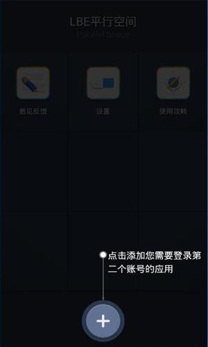 平行空间pro图片3