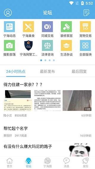 宁海在线5