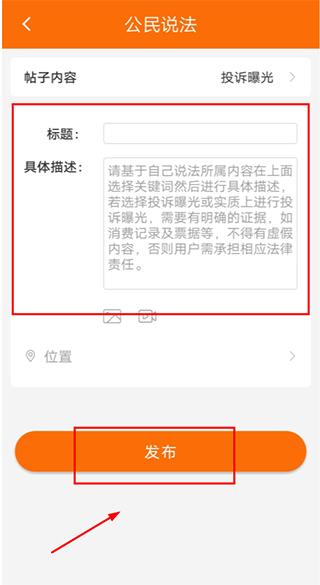 趣法律9