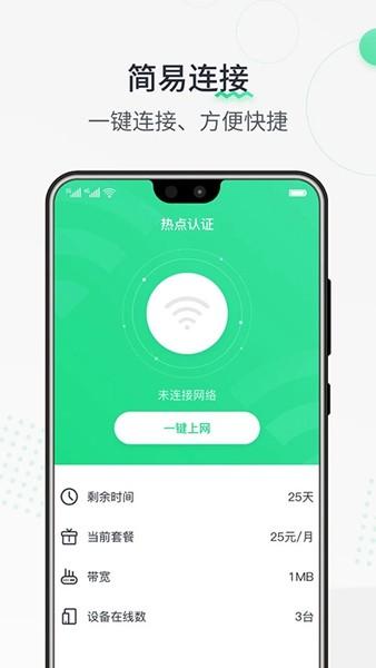 热点认证 最新安卓版v1.1.240527 最新安卓版v1.1.240527