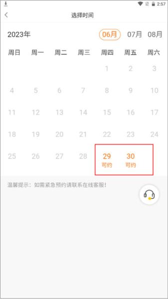美年大健康app6