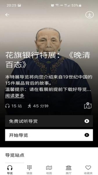 大英博物馆官方导览2