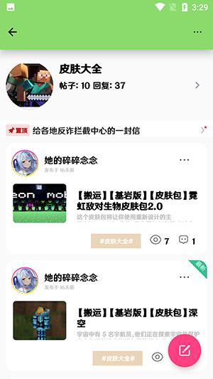 纸张社区软件
