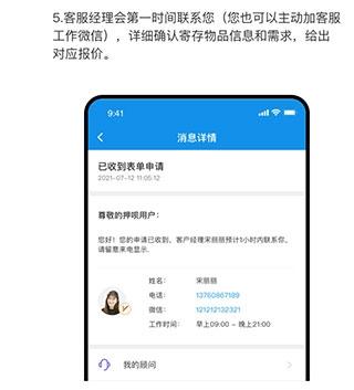 押呗8