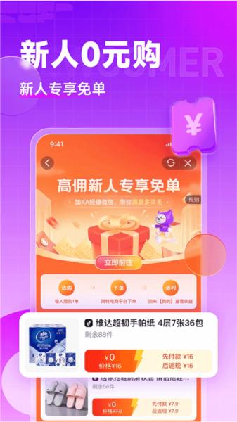高拥联盟图片1