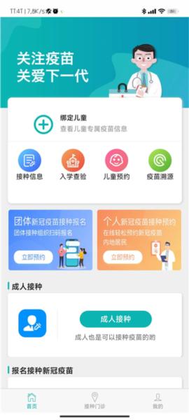 青苗宝app图片1