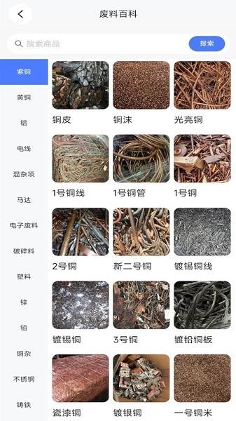 再生助手图片1