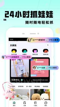 大夹乐软件
