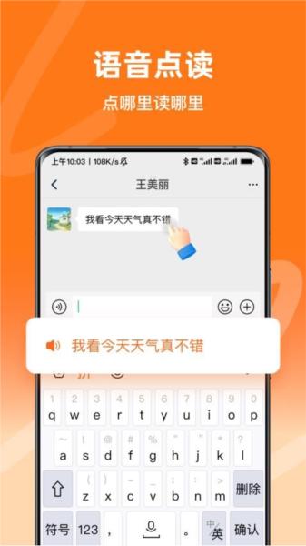 手写语音输入法 安卓手机版v1.0.4 安卓手机版v1.0.4