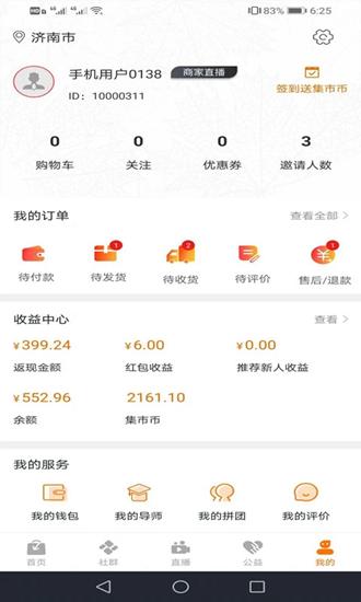 宇宙集市图片4