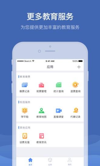缴付通3