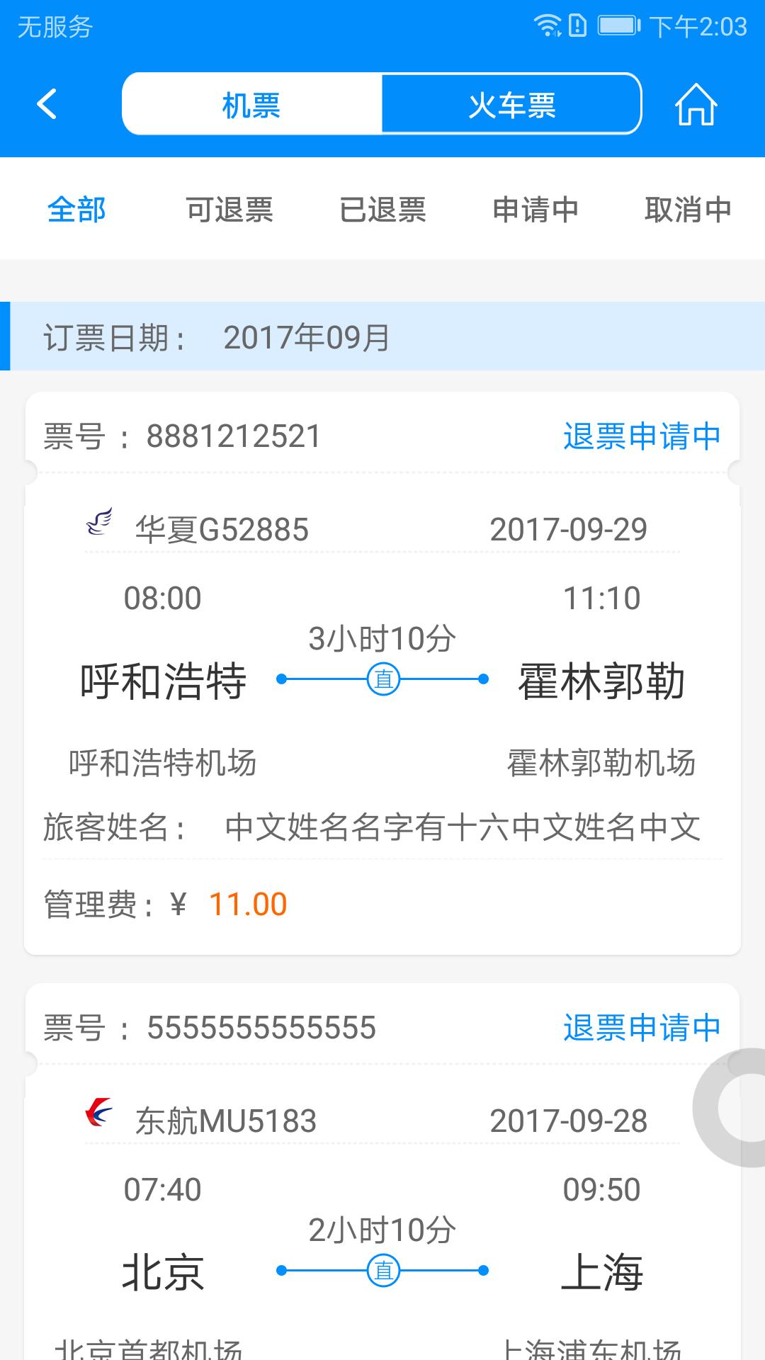 行啊app最新版