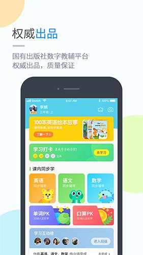 苏科优学2023版
