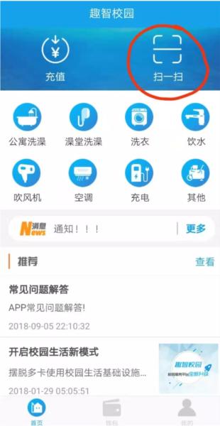 趣智校园图片9
