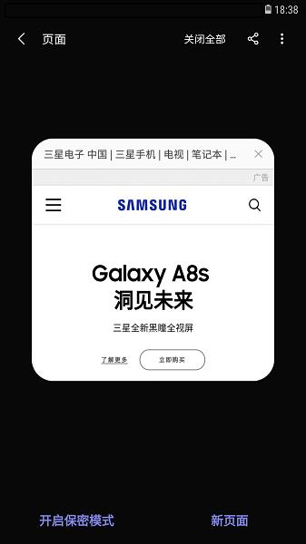 三星浏览器图片2