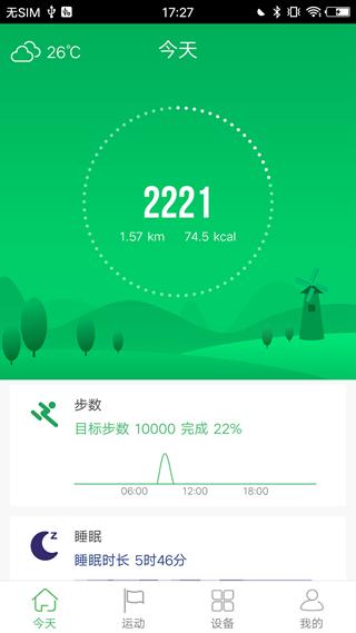 GloryFit图