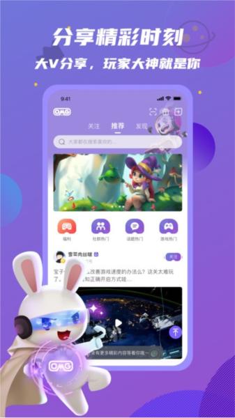 omgxr 安卓版 安卓版v2.5.8 安卓版v2.5.8