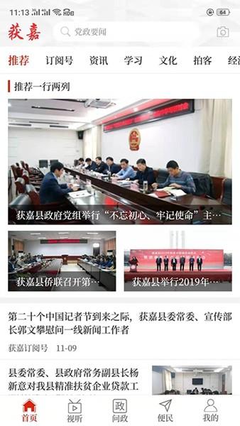 云上获嘉图片3