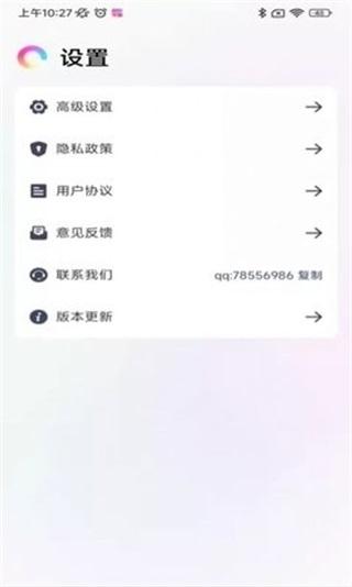一键锁屏大全图片2