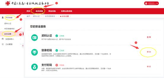 音创通交易平台图片8
