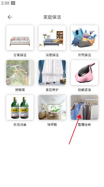全民维修联盟图片3