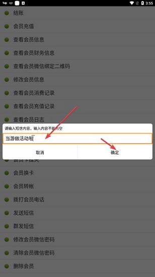 点明云记账图片