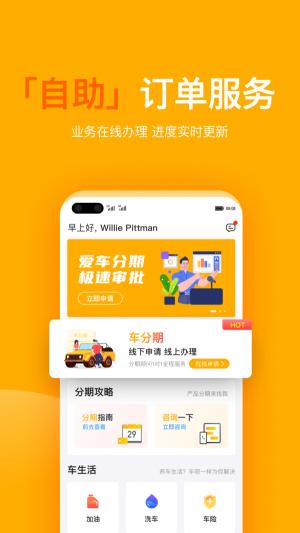 有车宝官方最新版