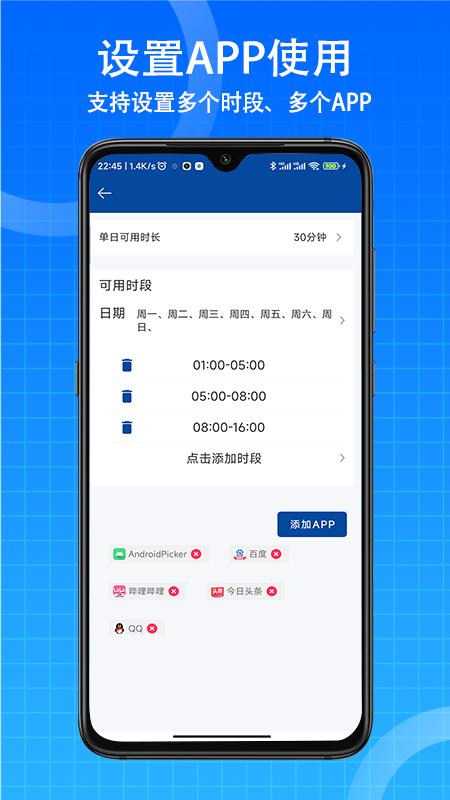 时间ToDo最新版