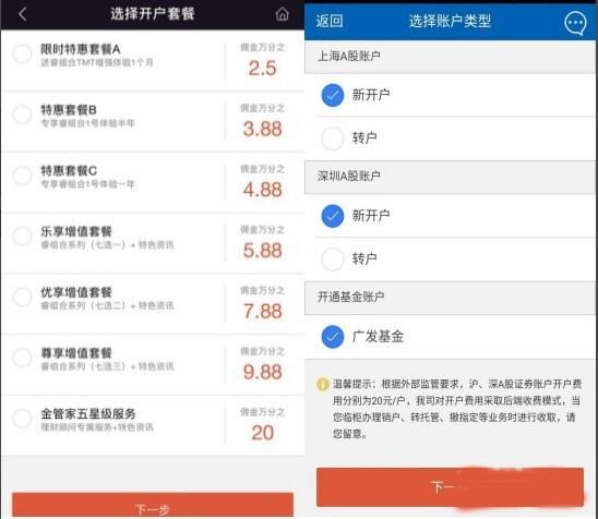 广发易淘金图片7