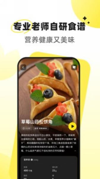 燕麦烘焙1